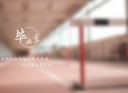 雷火电竞主播-最后一分钟，马刺队的唯一性和人生的选择